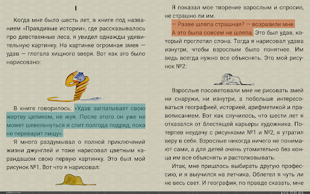 Шрифты, поля, интервалы и переносы