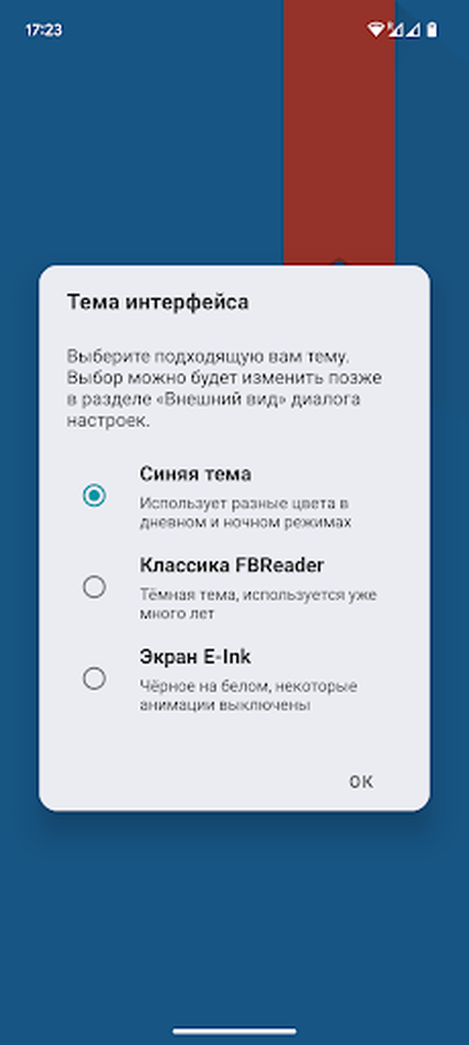 Настройка темы, цветов и ночного режима