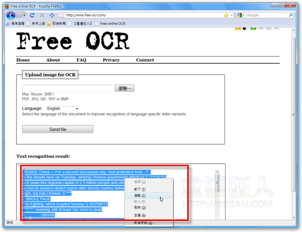 Выделение и копирование текста из поля результата Free-OCR.com