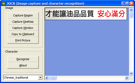 JOCR с захваченным китайским текстом и выбранным Chinese_traditional