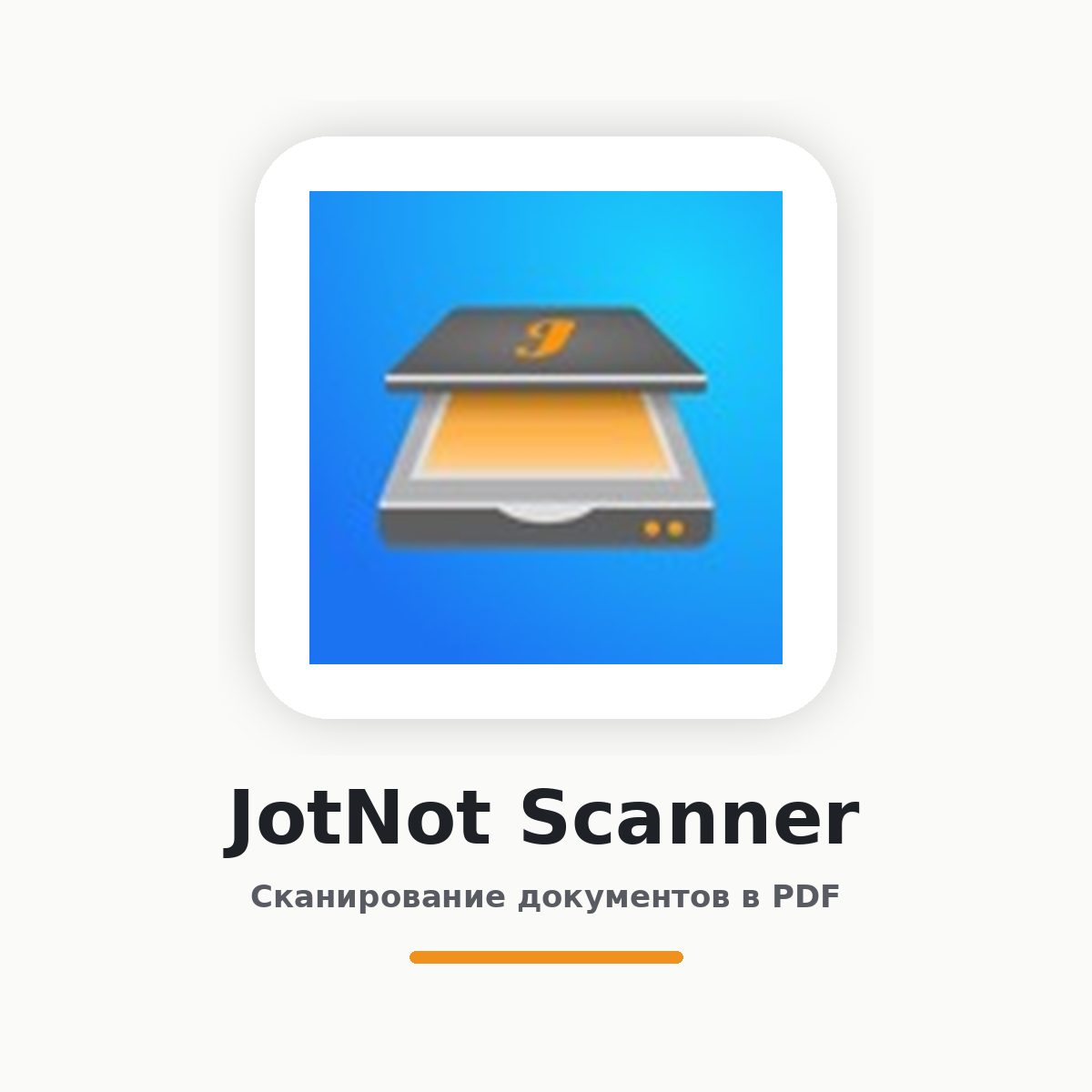 JotNot Scanner