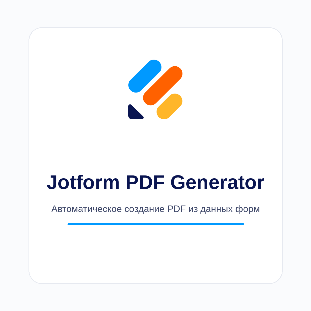 Jotform PDF Generator