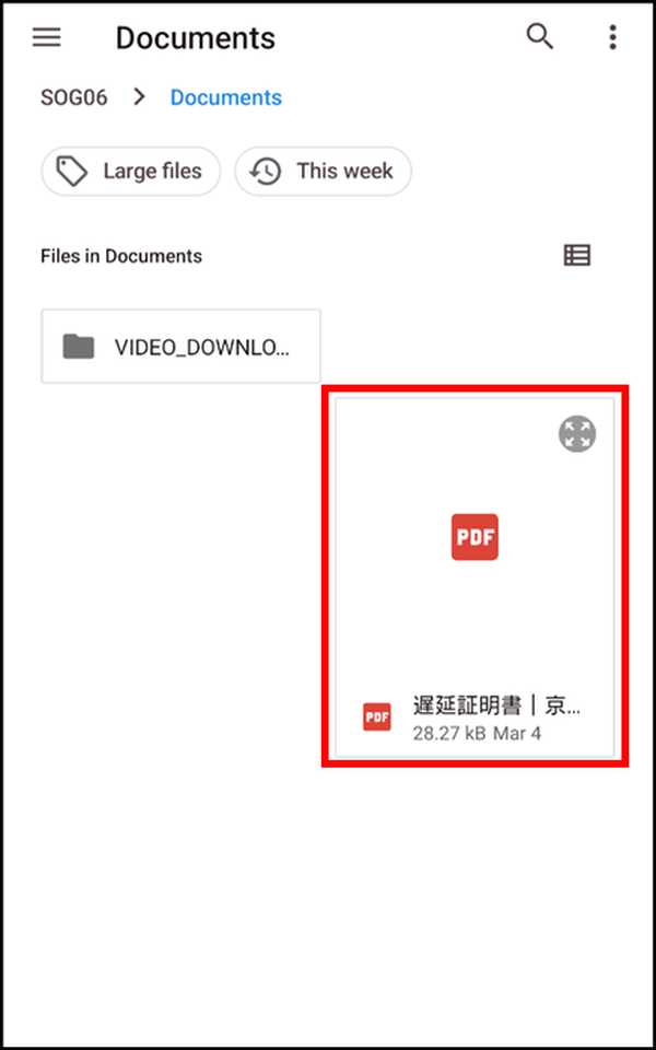 Системный выбор PDF-файла перед печатью