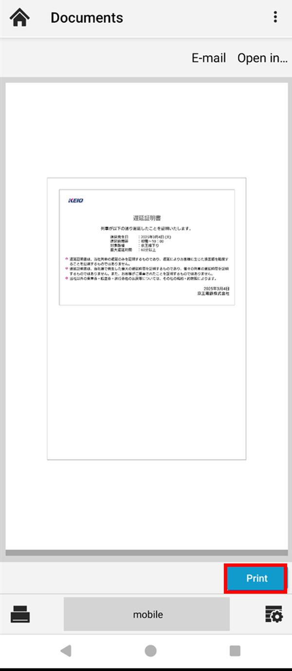 Предпросмотр PDF и кнопка Print в KYOCERA Mobile Print