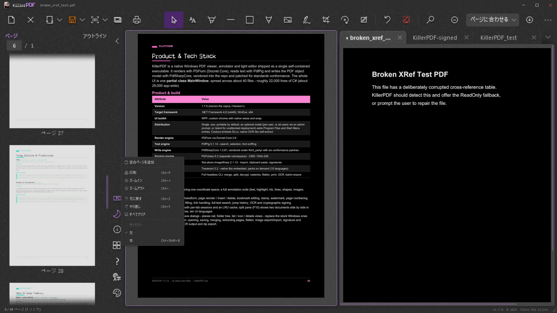 Тёмная тема и разделённый просмотр KillerPDF