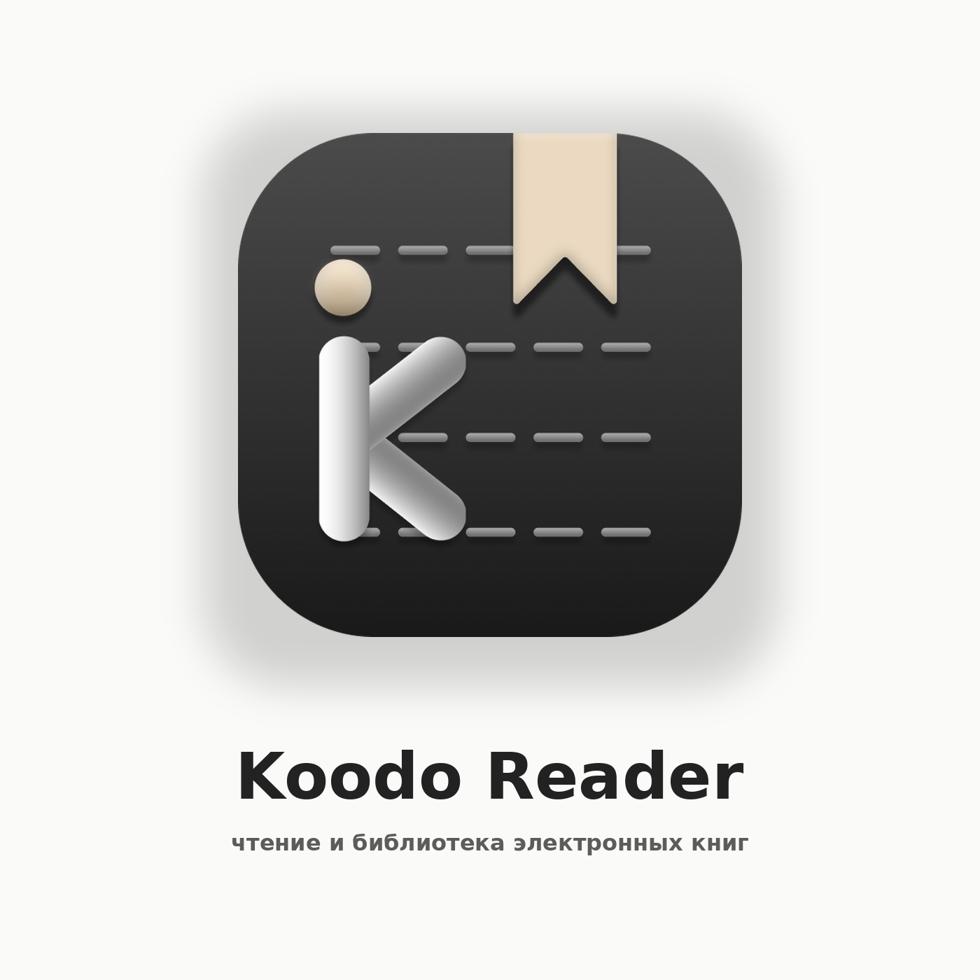 Koodo Reader