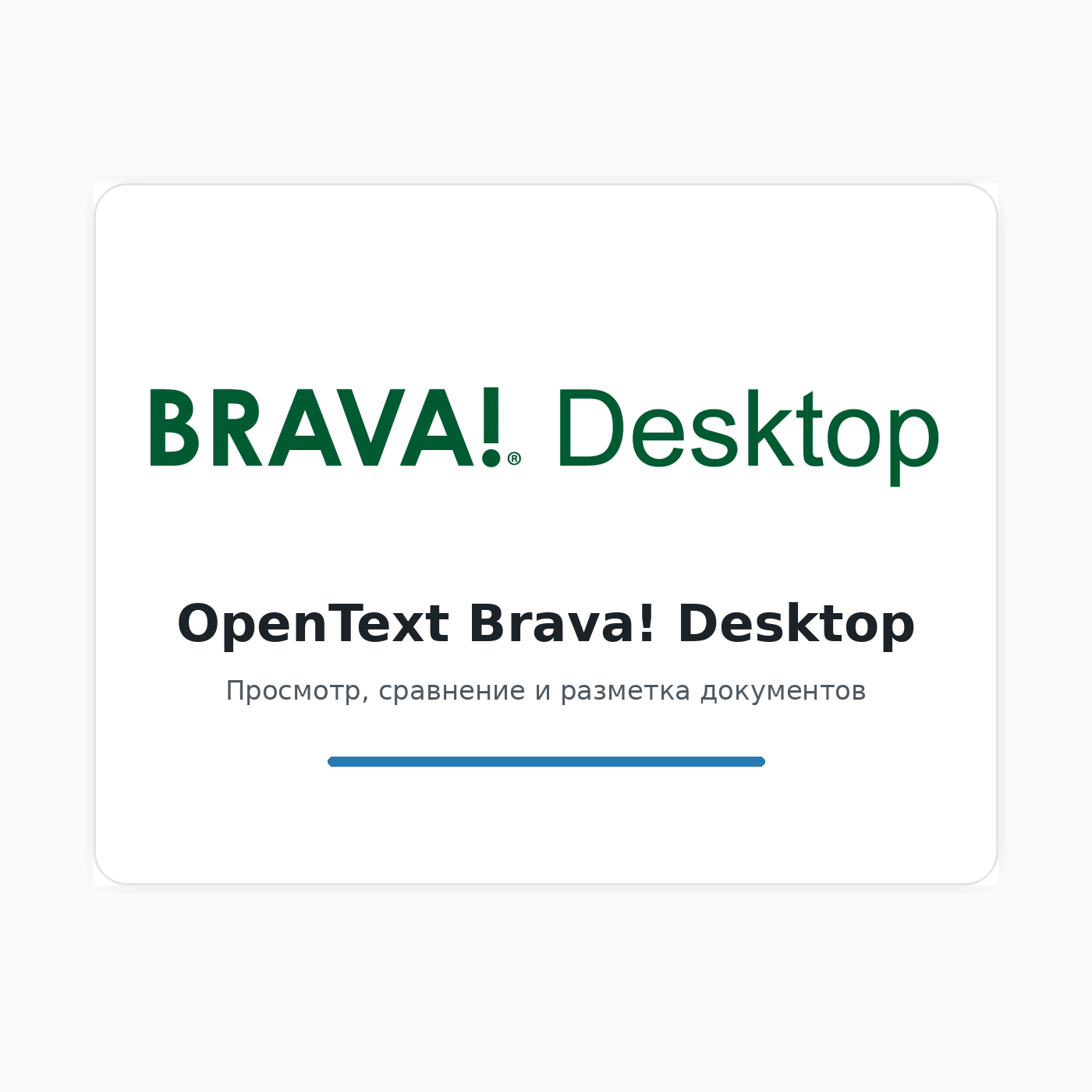 OpenText Brava! Desktop