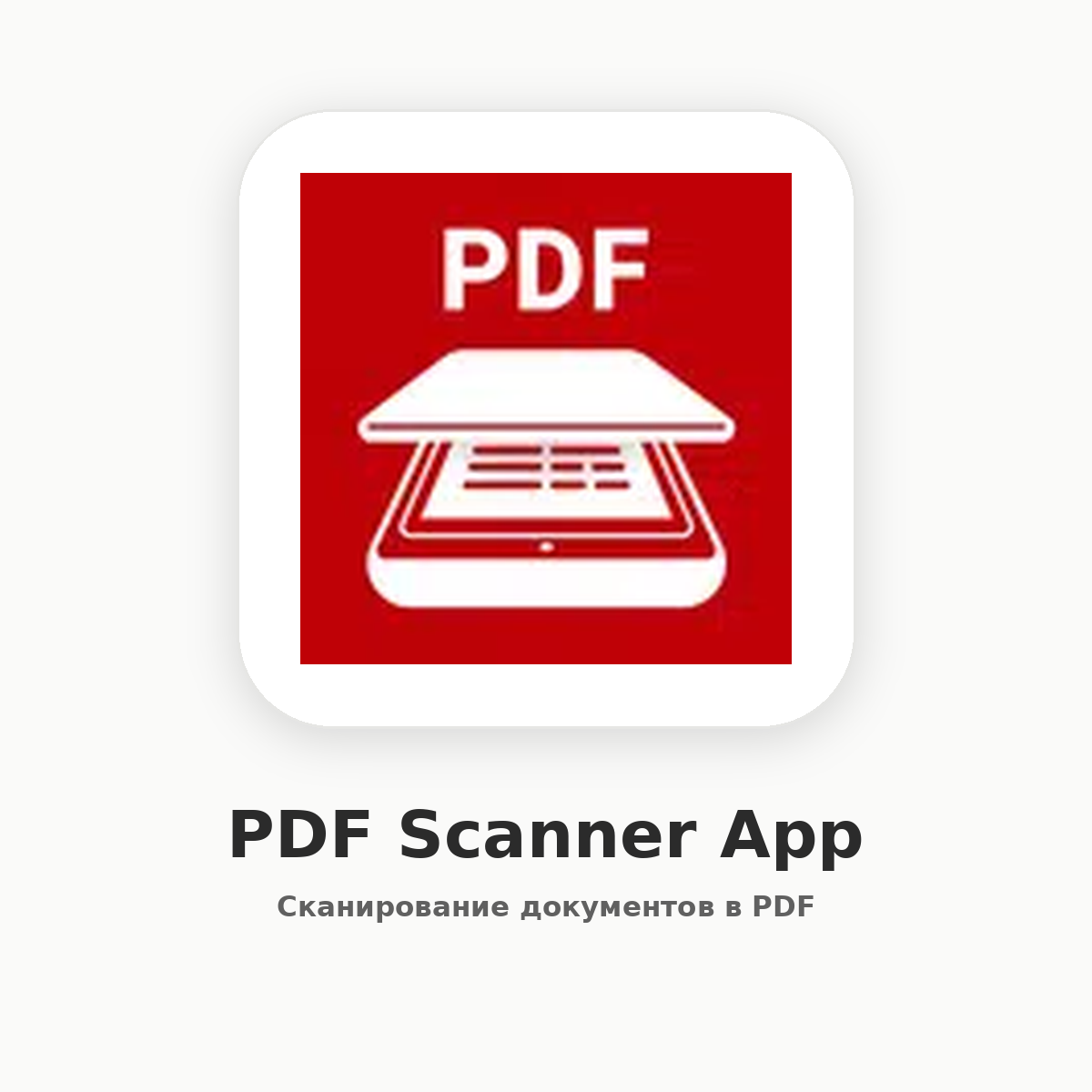 PDF Scanner App