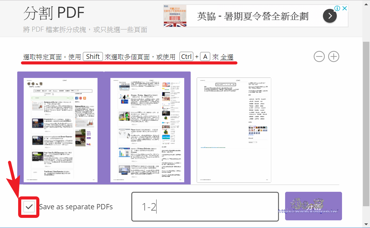 Выбор страниц и диапазона в PDF.io