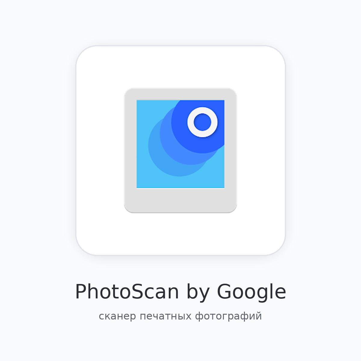 PhotoScan by Google