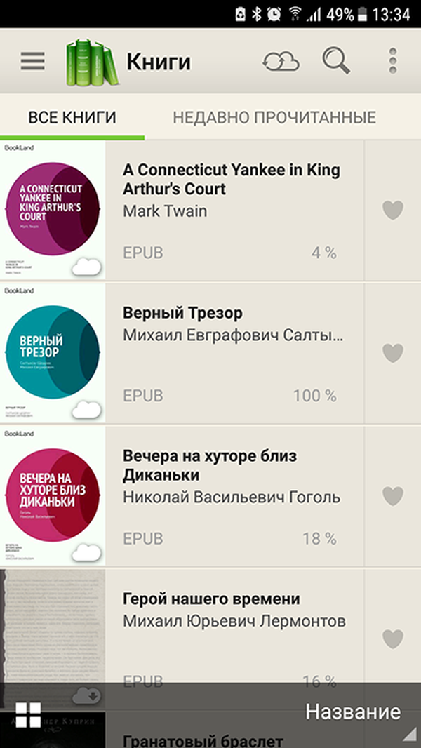 Список книг PocketBook Reader с облачными значками и процентом чтения