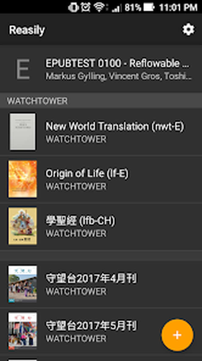 Книжная полка Reasily со списком EPUB
