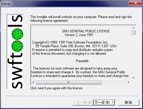 Экран лицензии в установщике SWFTools