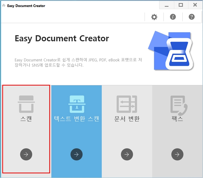 Домашний экран Samsung Easy Document Creator 2.x с выбором сканирования