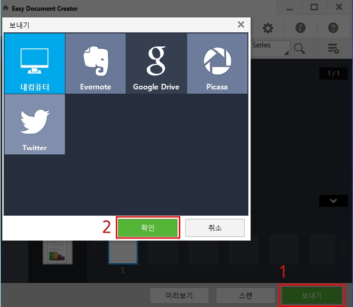 Выбор места назначения после сканирования в Samsung Easy Document Creator