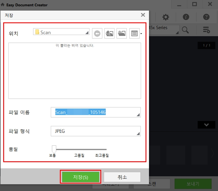 Диалог сохранения файла Samsung Easy Document Creator