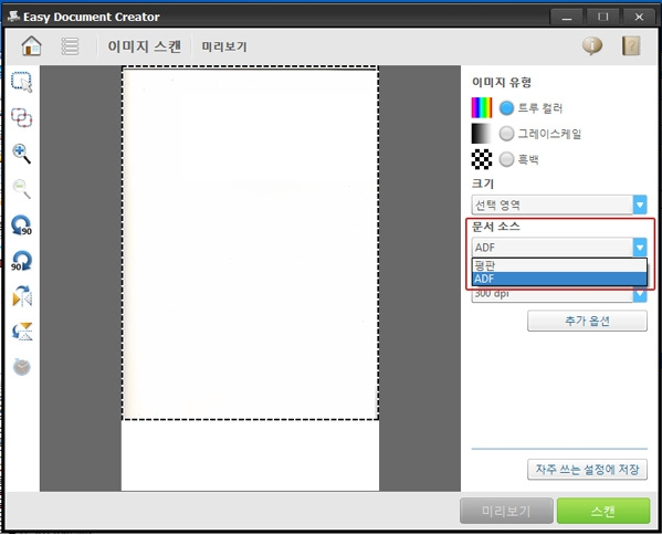 Выбор автоподатчика ADF в Samsung Easy Document Creator