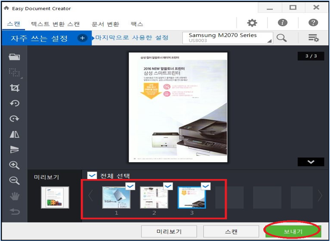 Миниатюры нескольких страниц перед сохранением в Samsung Easy Document Creator