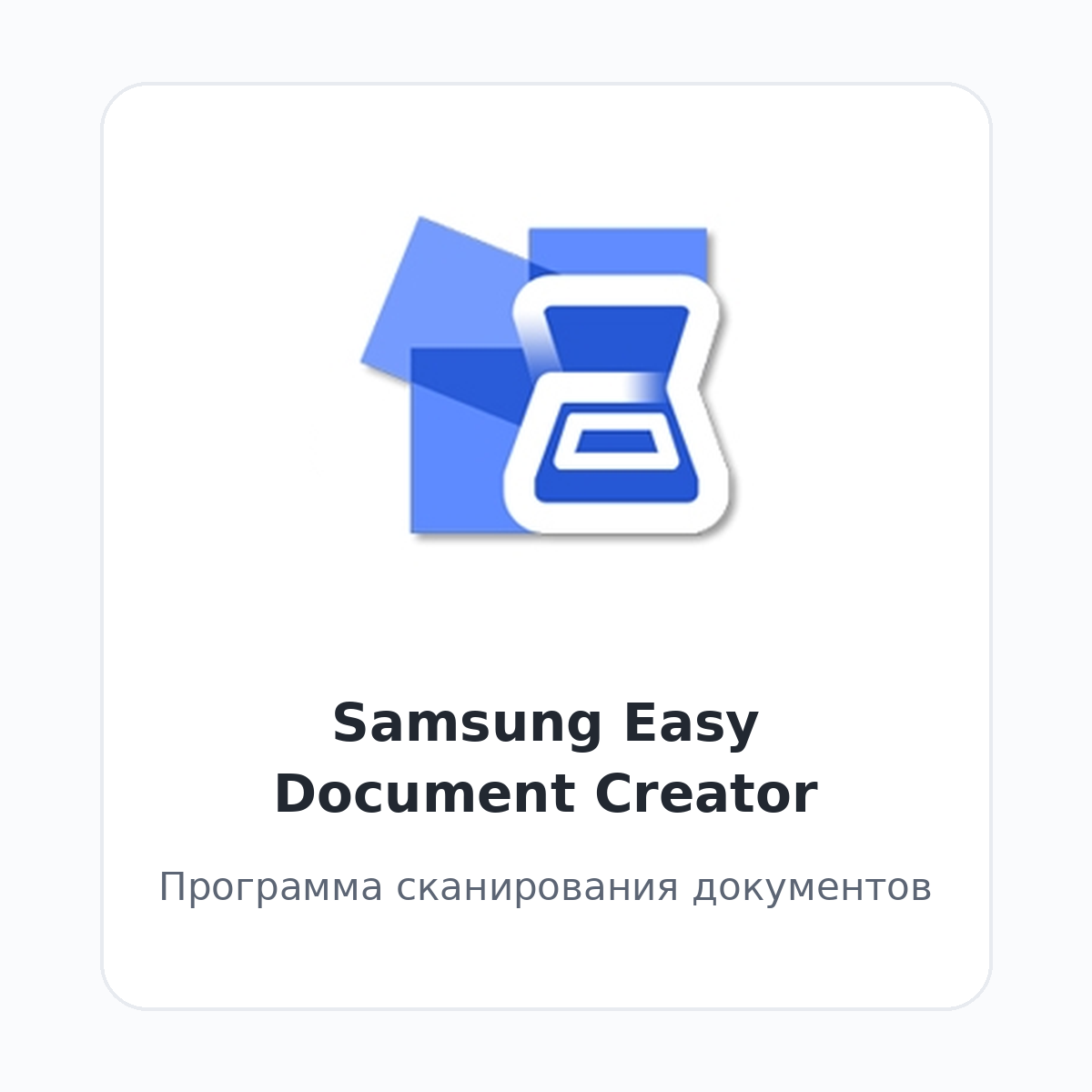 Samsung Easy Document Creator