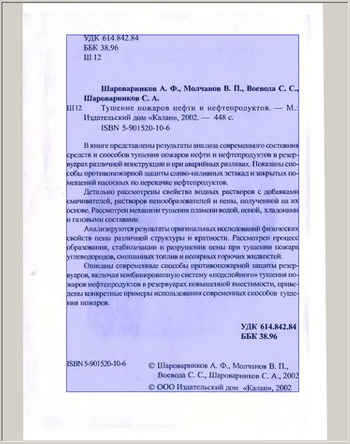 Рамка выделения полезного содержимого