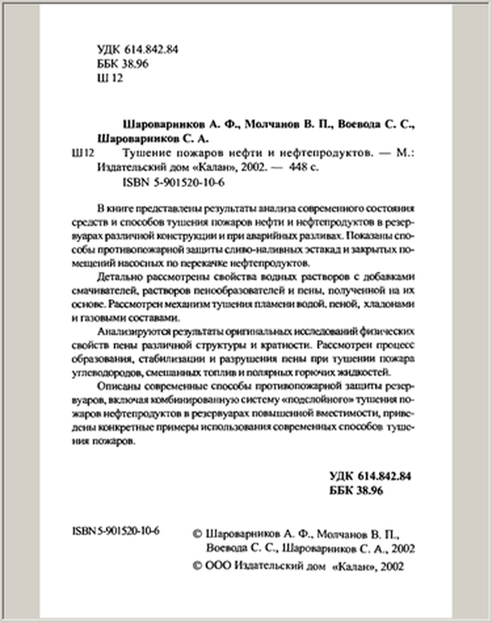 Предварительный просмотр выходной страницы