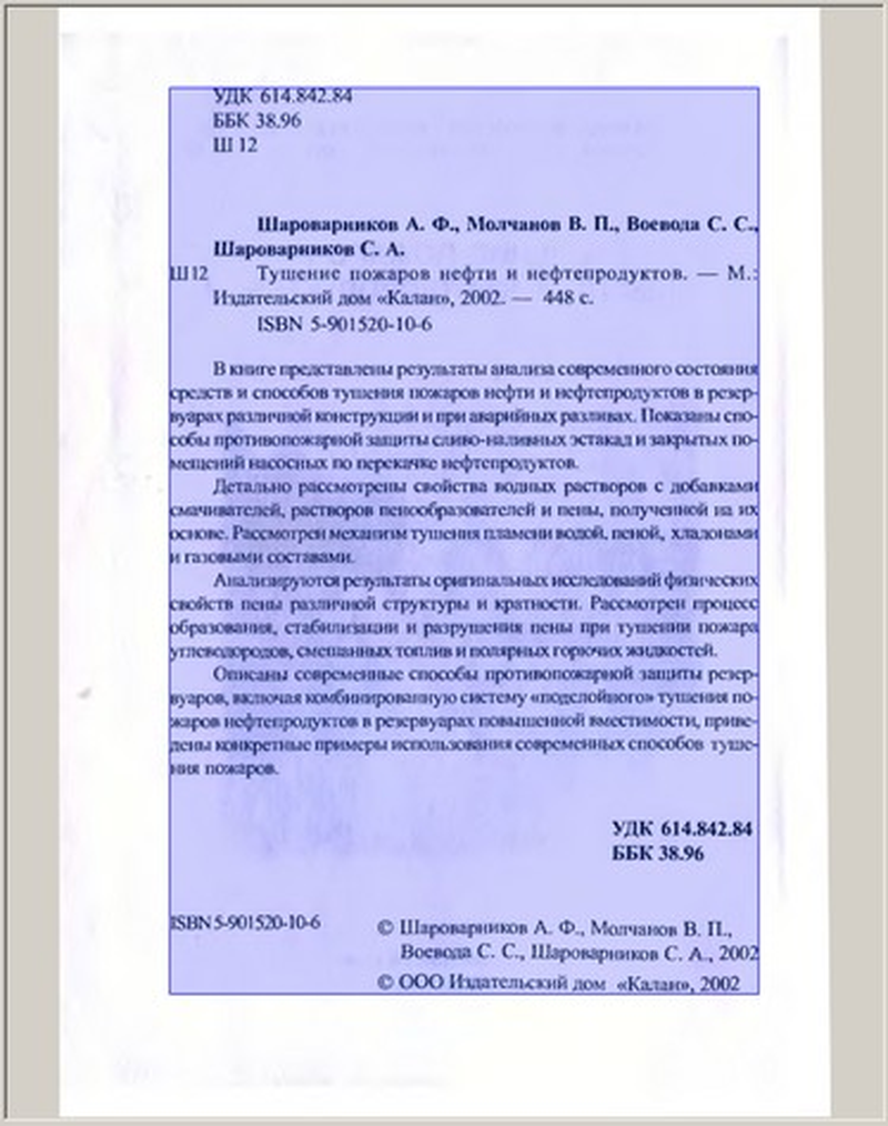 Рамка содержимого вокруг текста и иллюстрации