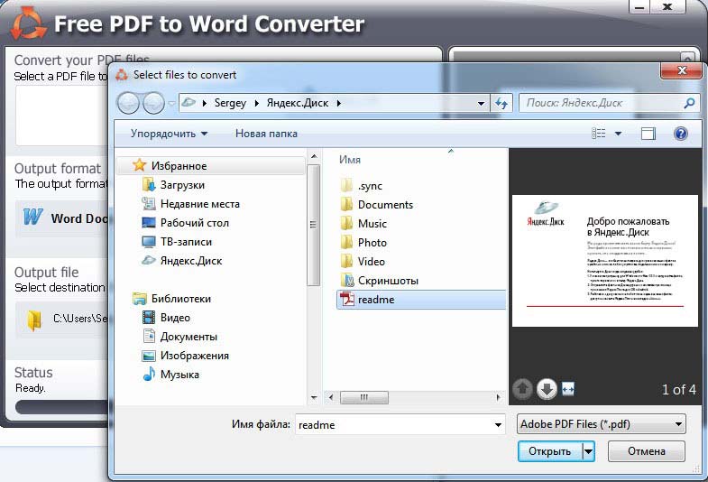 Диалог выбора PDF перед преобразованием в Word