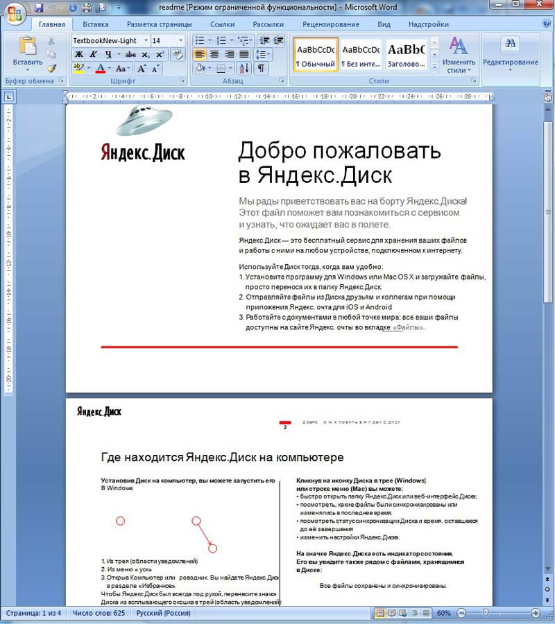 Документ DOC, созданный из PDF и открытый в Microsoft Word