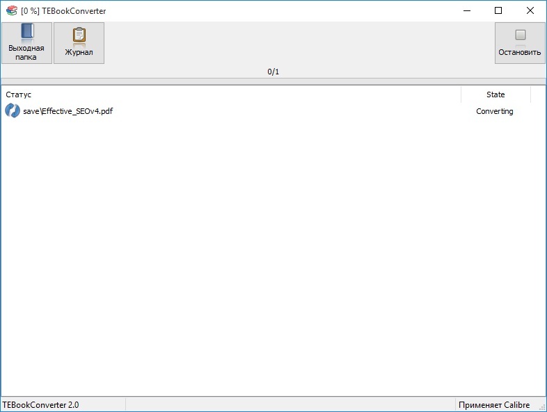 TEBookConverter 2.0 во время преобразования PDF