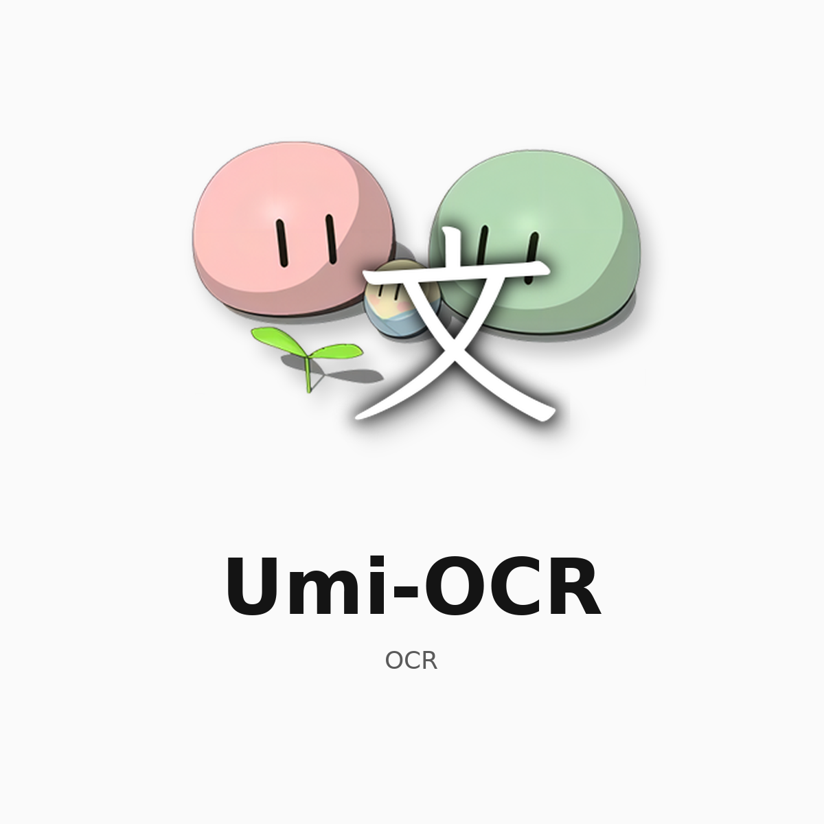 Umi-OCR