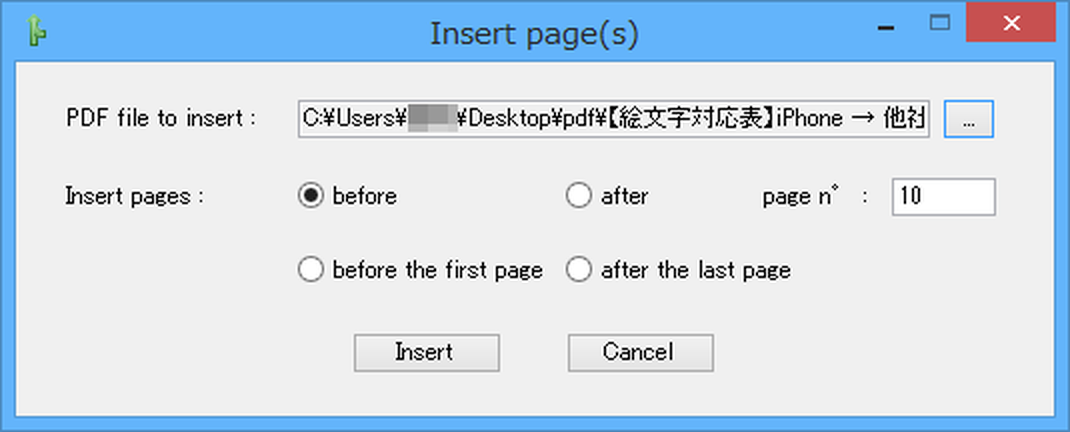 Диалог вставки страниц в UnityPDF
