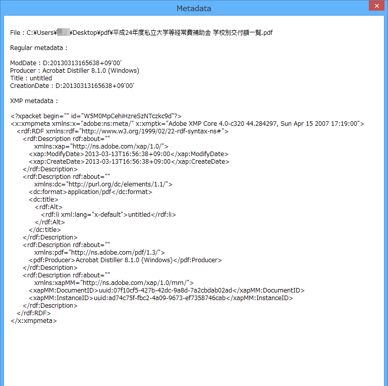 Просмотр метаданных PDF в UnityPDF