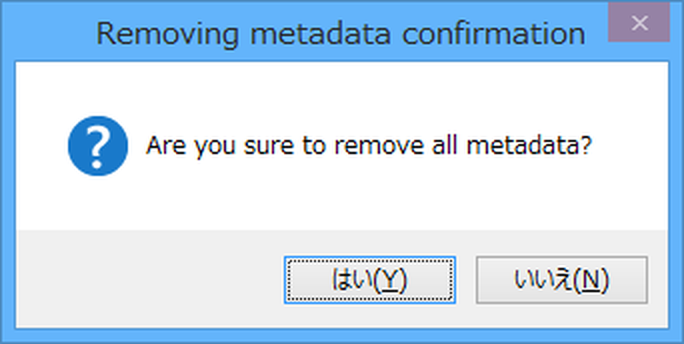 Подтверждение удаления метаданных UnityPDF