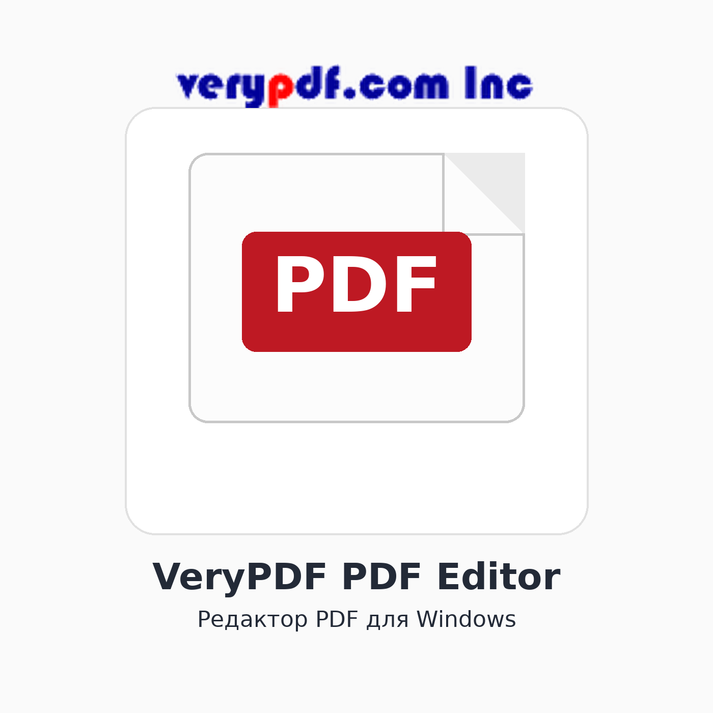 VeryPDF PDF Editor