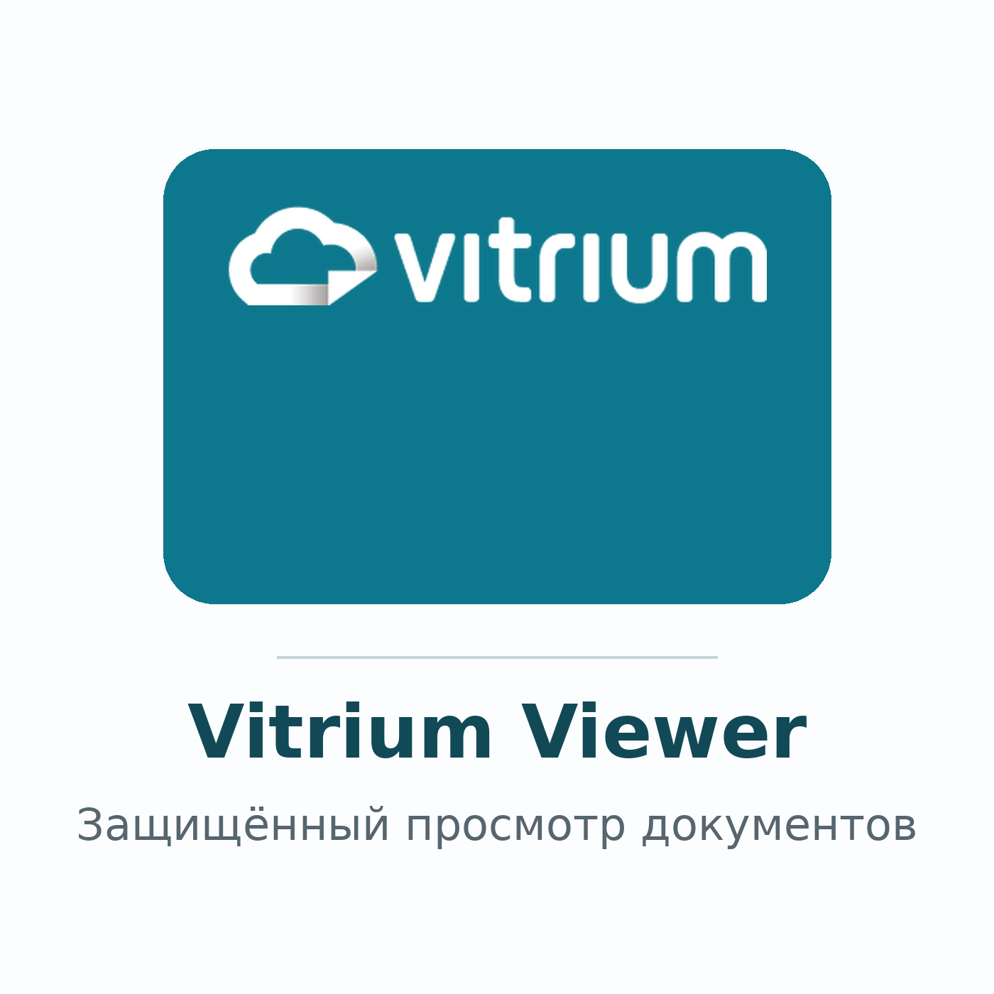 Vitrium Viewer