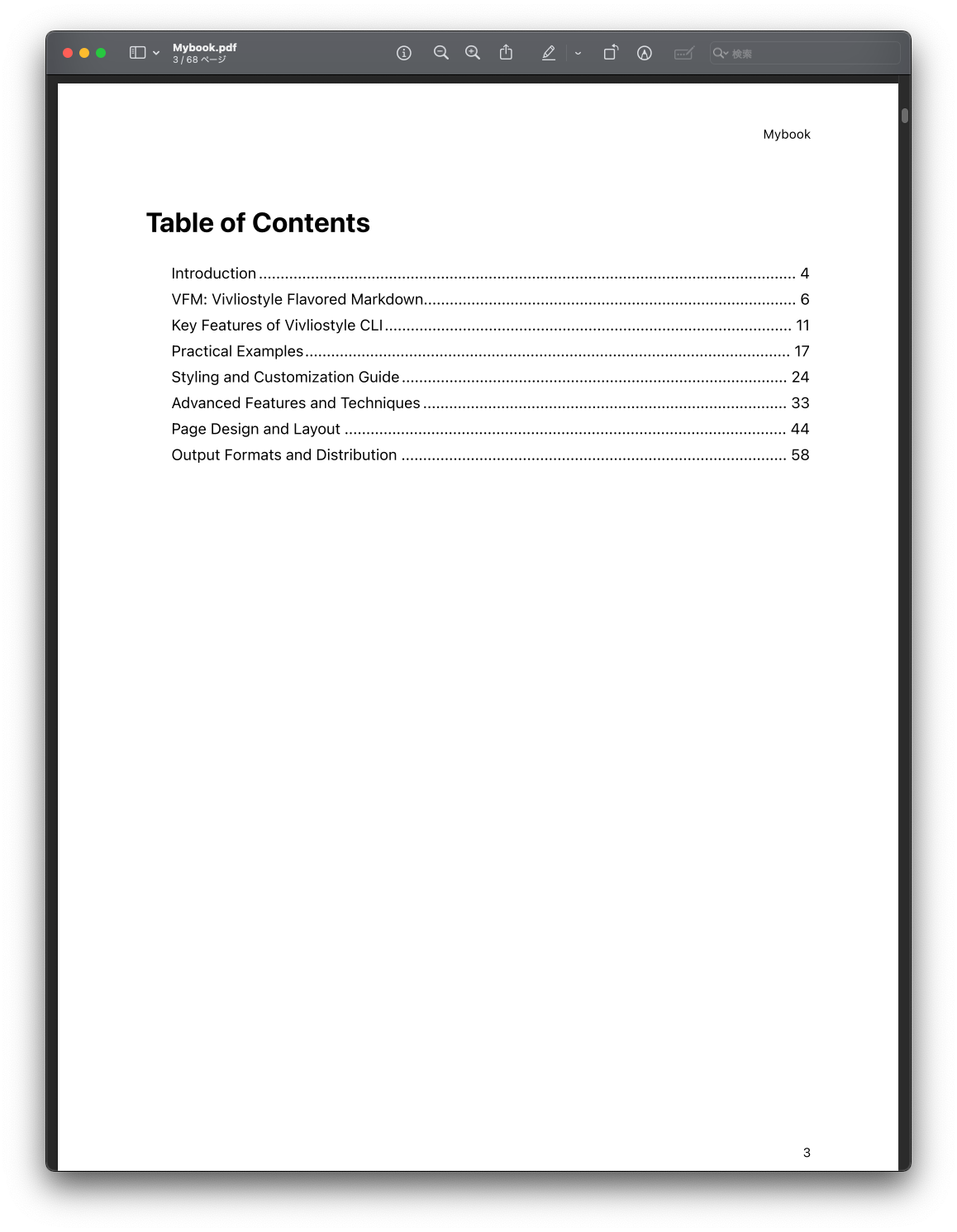 Оглавление в сформированном PDF