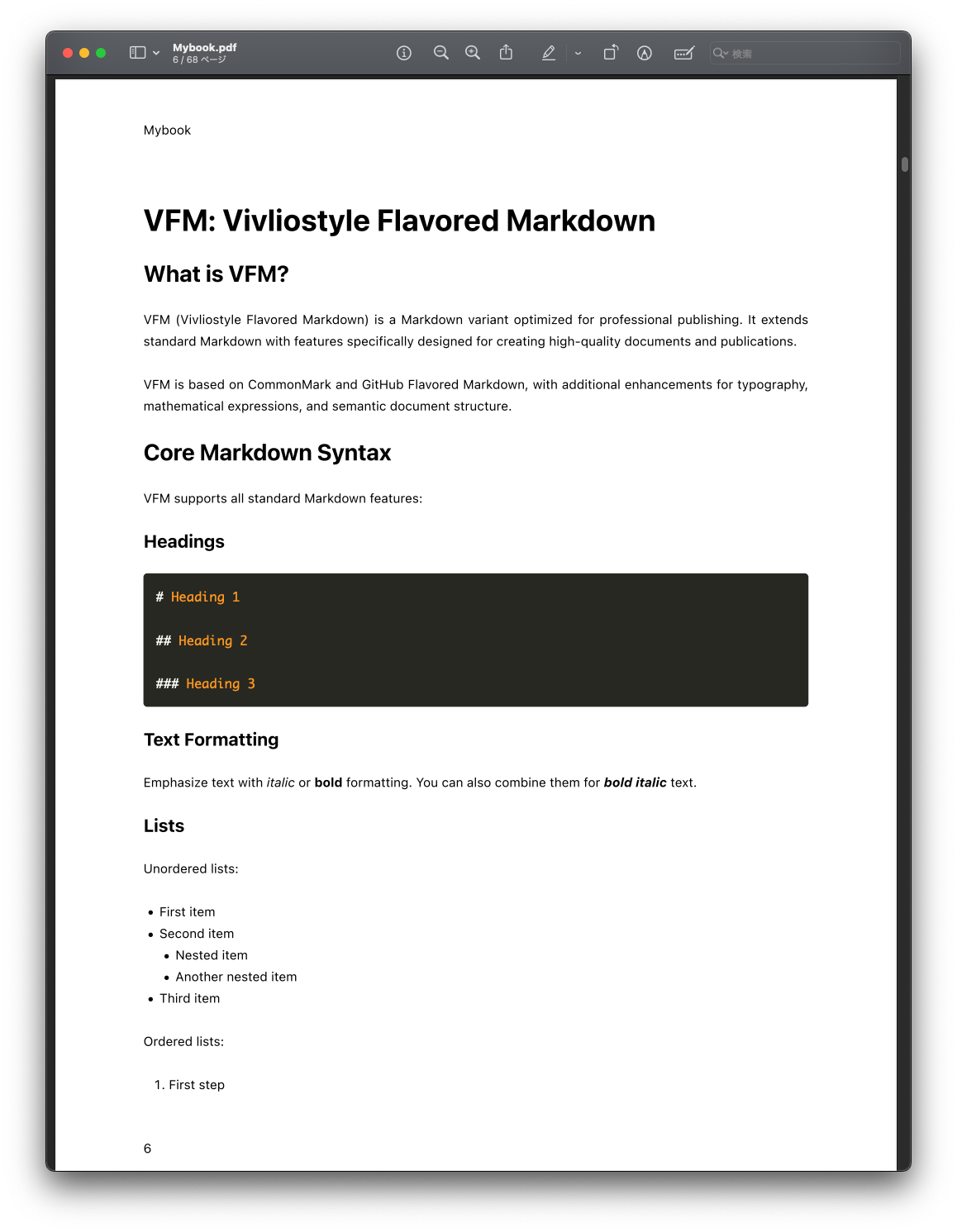 Страница документа, собранная из VFM