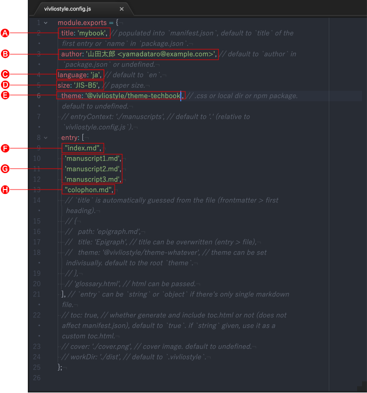Редактирование vivliostyle.config.js