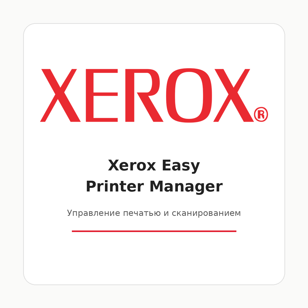 Xerox Easy Printer Manager
