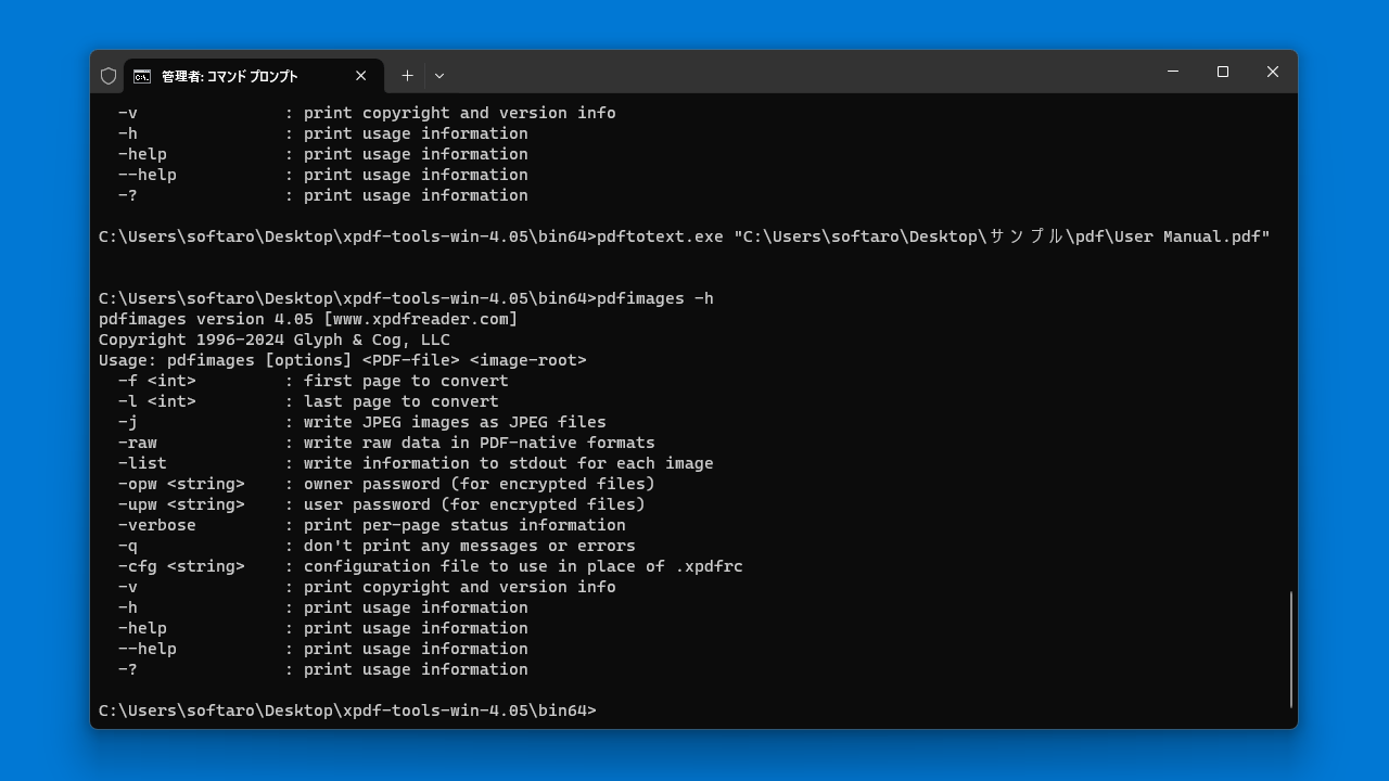 Командная строка Xpdf Tools с pdftotext и pdfimages