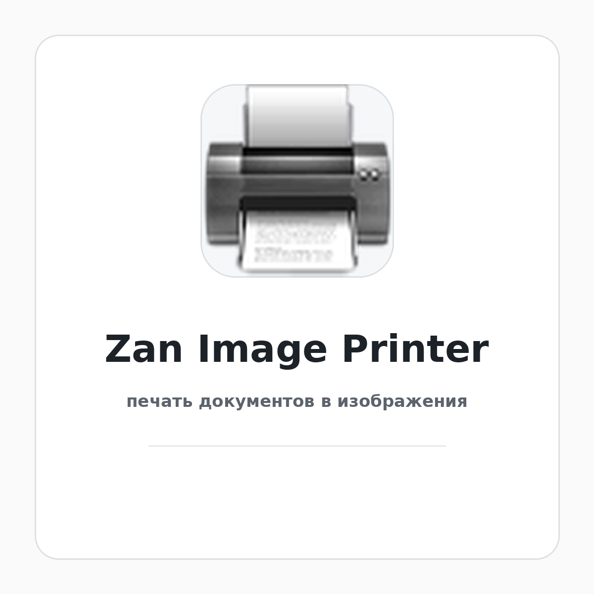Zan Image Printer