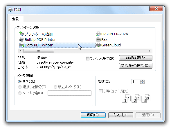Скриншот Doro PDF Writer: DoroPDFWriter0