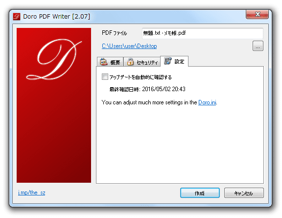 Скриншот Doro PDF Writer: DoroPDFWriter3