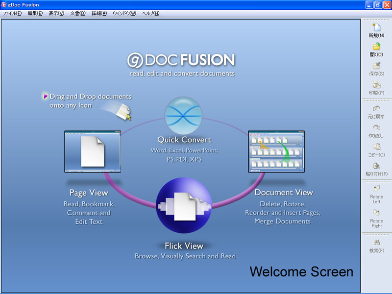 Стартовый экран gDoc Fusion с выбором режима работы