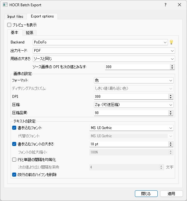 Параметры экспорта PDF в gImageReader