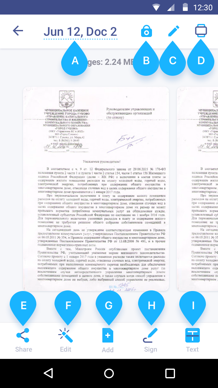 Экран многостраничного документа и панель действий