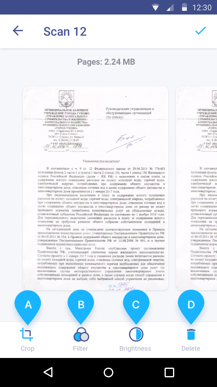 Инструменты обработки страницы