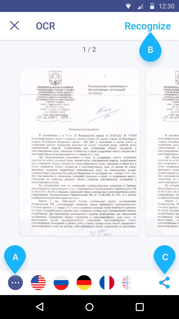 Экран OCR и выбор языка распознавания