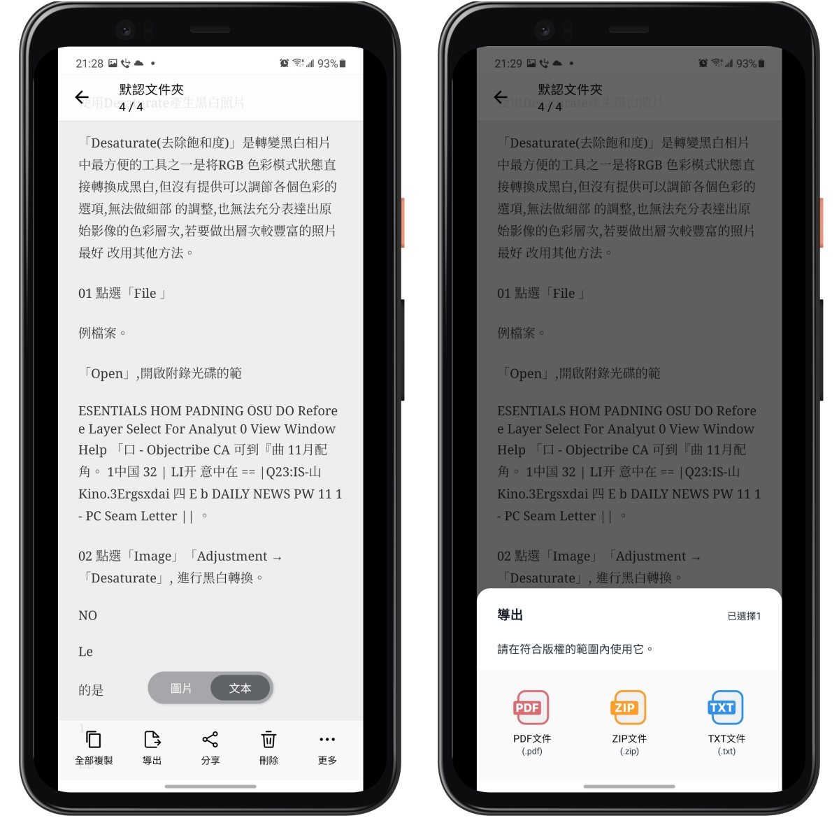 Экспорт распознанного текста и файлов из vFlat Scan
