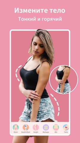 Perfect Me — редактор лица и тела